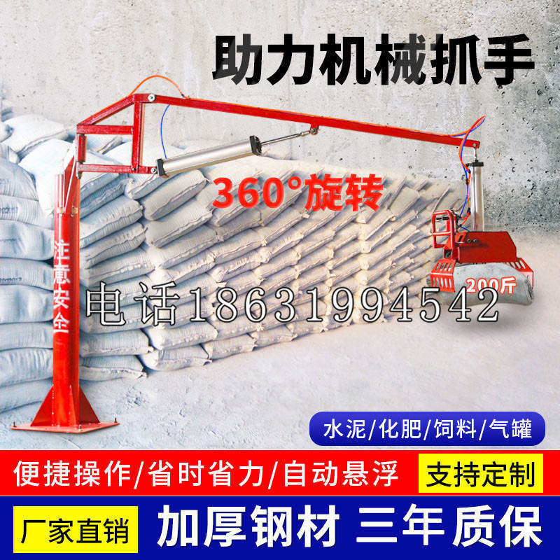 会宁县助力机械抓手 平衡吊悬臂吊机车 360°旋转机械手臂 翰盾